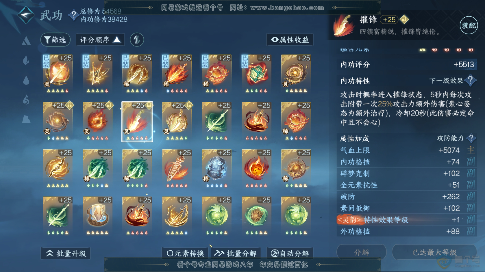 NSH219139逆水寒手游账号详情图30