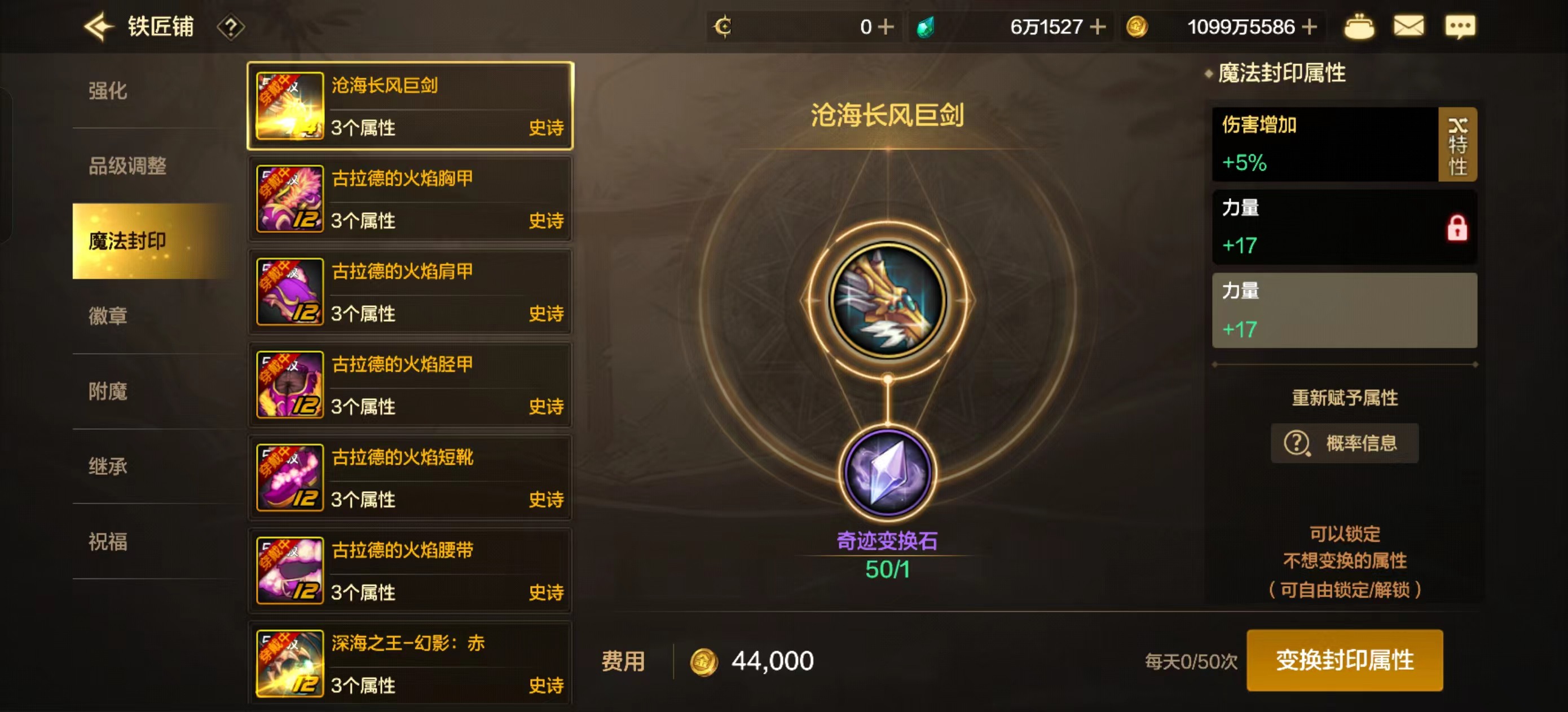DXC22254地下城与勇士起源账号详情图32 DXC22254地下城与勇士起源账号详情图32