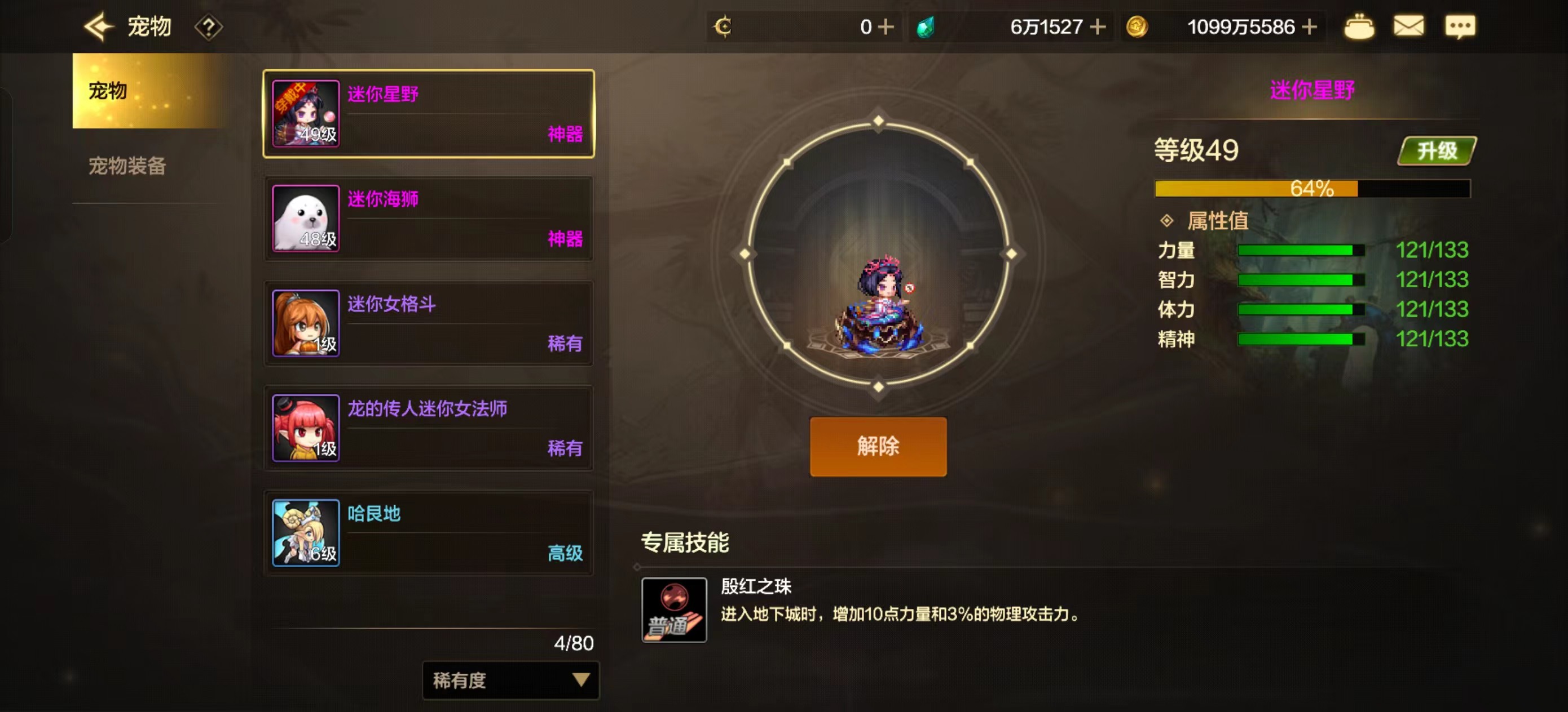 DXC22254地下城与勇士起源账号详情图35 DXC22254地下城与勇士起源账号详情图35