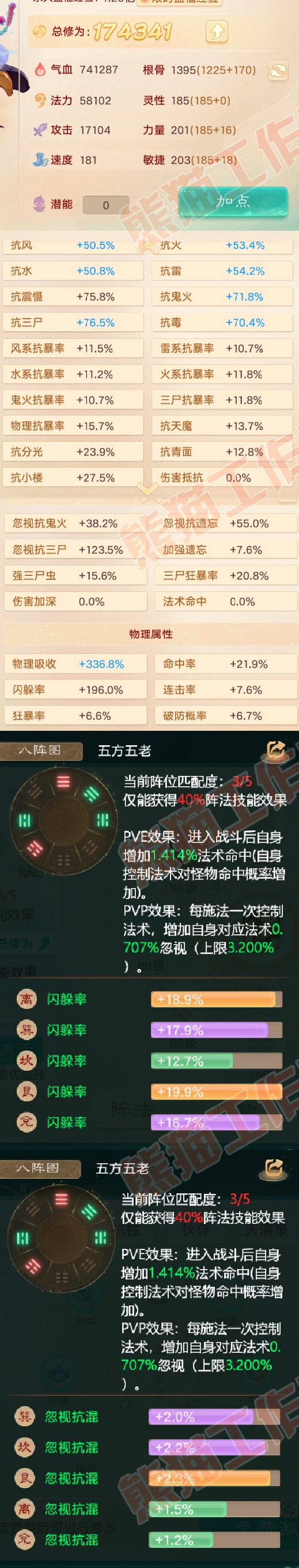 34404大话西游账号详情图2