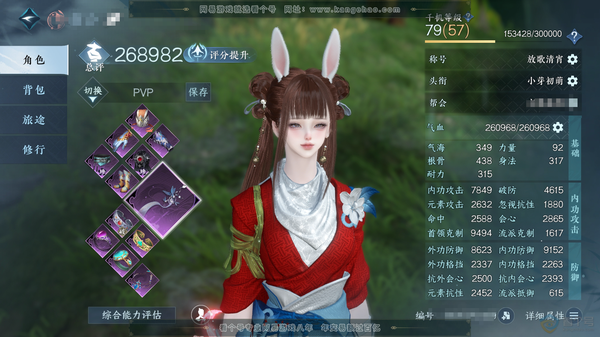 逆水寒手游账号踏北尘帝都风云官服帝都风云 女素问 称号放歌清霄 评分26.8w 铜钱110.9w 衣品5.3w 国色1.1w 1个转性丹未用 1张转职卷未用 共服装有90套 有衣香鬓影白灵雪魅青玉引鳞骨逢幽贪狼摄星铃音狐影...