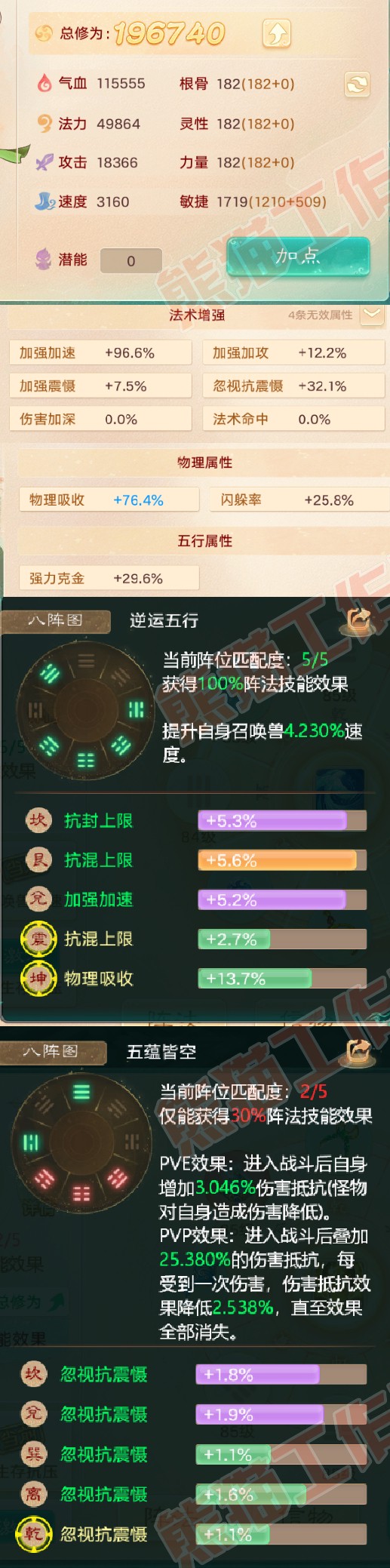 40930大话西游账号详情图2