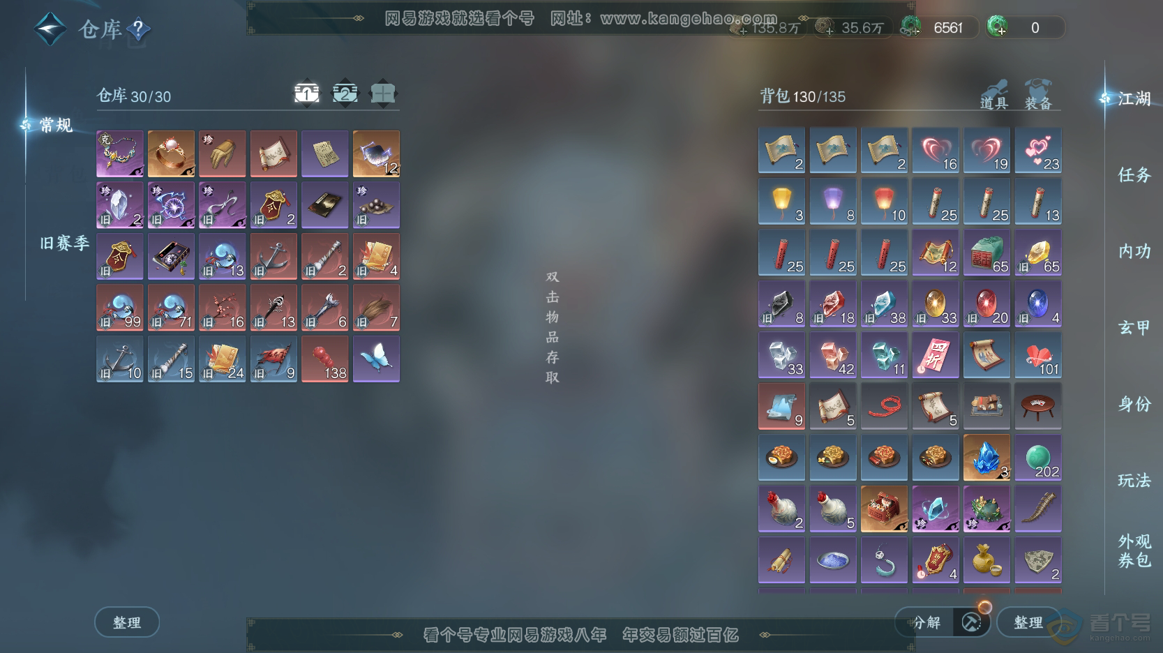 NSH219215逆水寒手游账号详情图3 NSH219215逆水寒手游账号详情图3