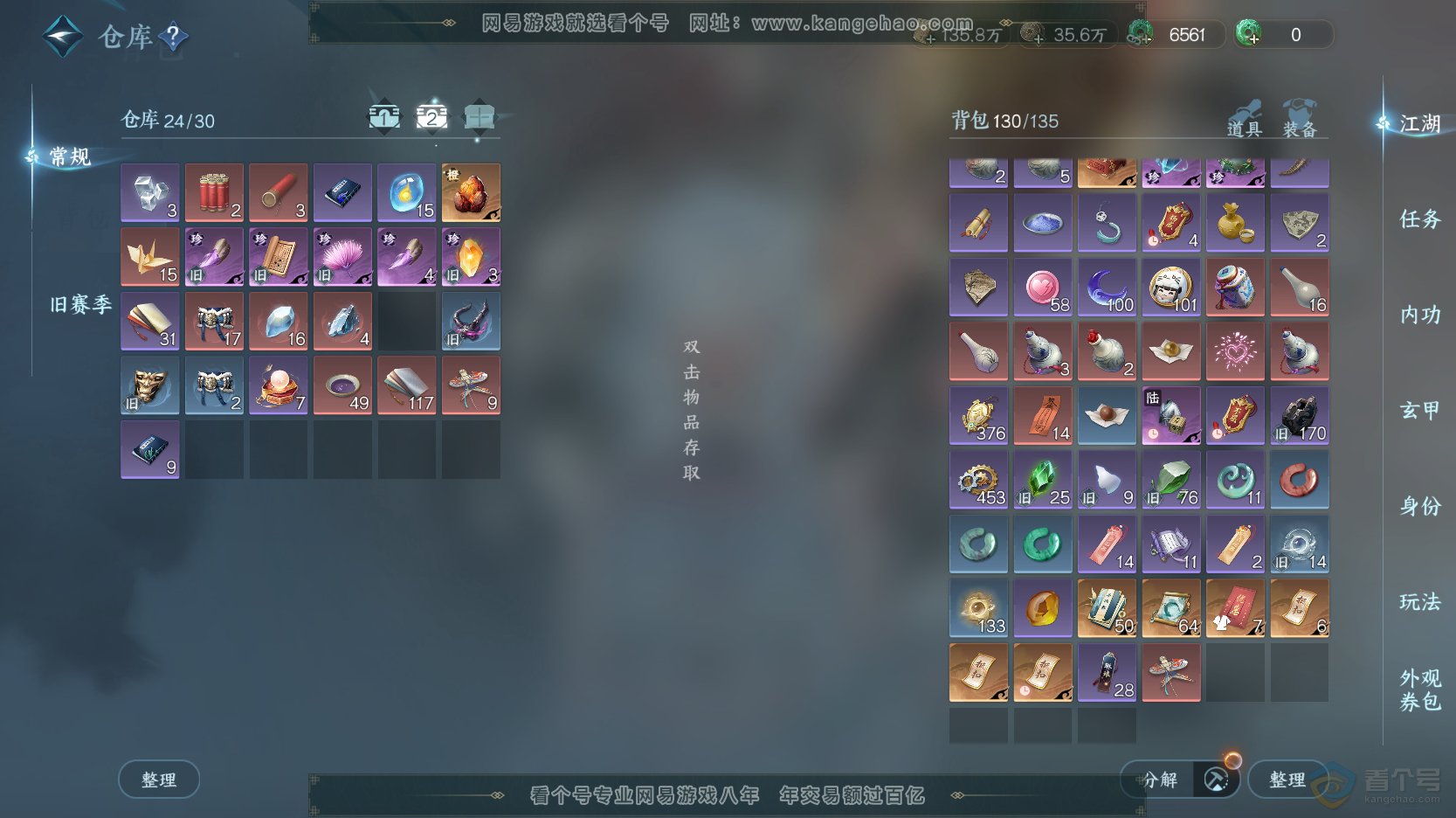 NSH219215逆水寒手游账号详情图4 NSH219215逆水寒手游账号详情图4