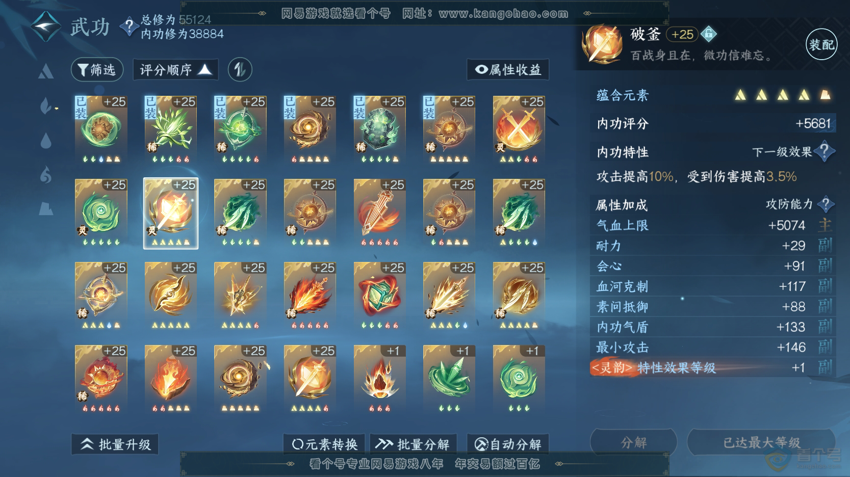 NSH219215逆水寒手游账号详情图27 NSH219215逆水寒手游账号详情图27