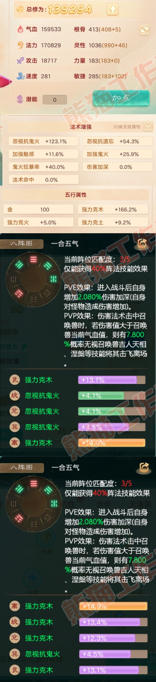 52190大话西游账号详情图2