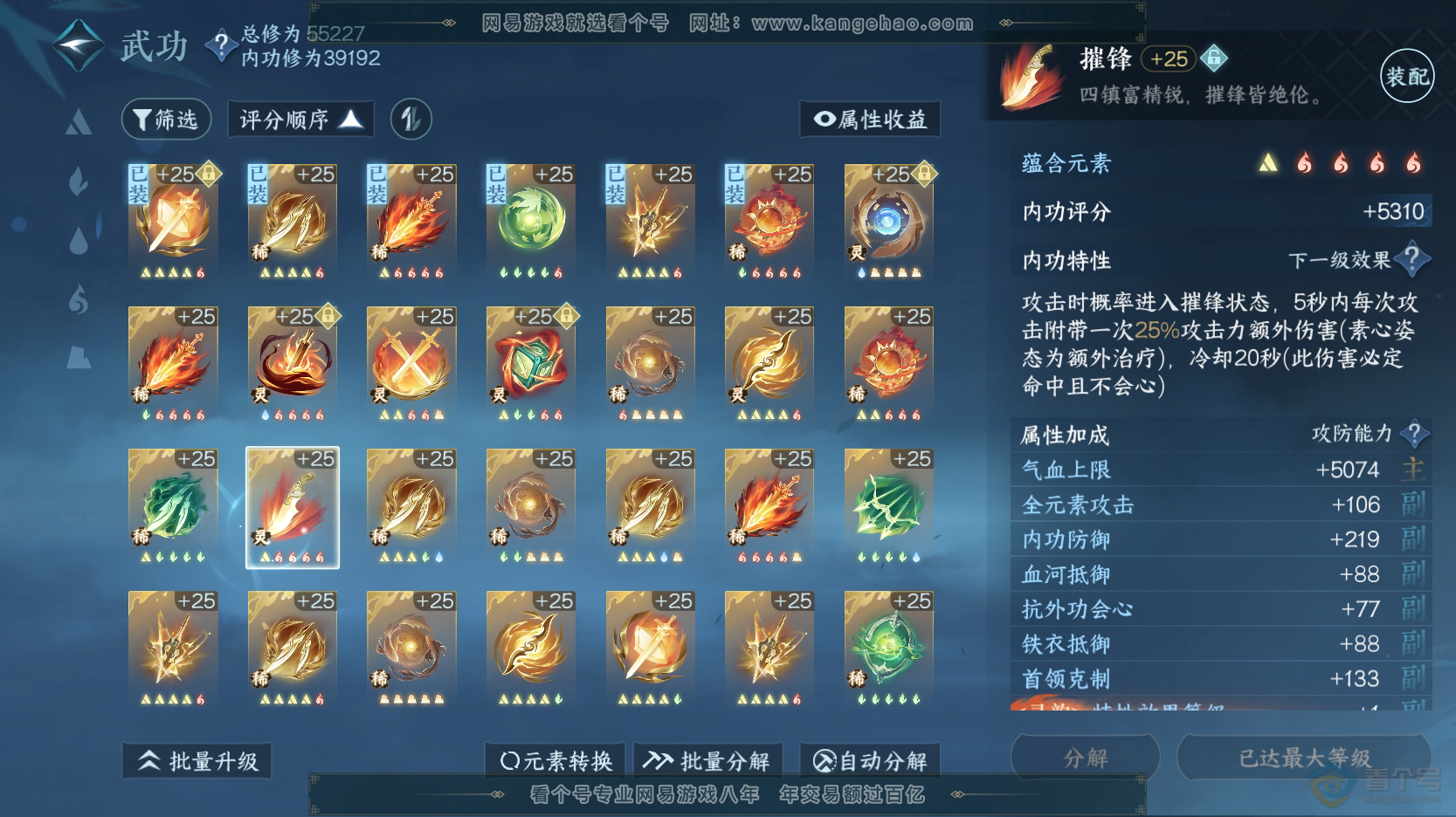 NSH219236逆水寒手游账号详情图45 NSH219236逆水寒手游账号详情图45