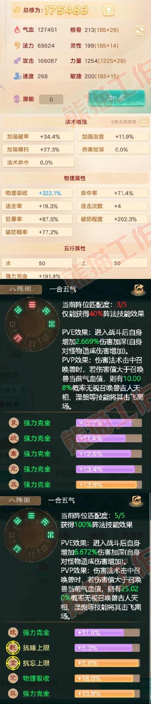 25665大话西游账号详情图2