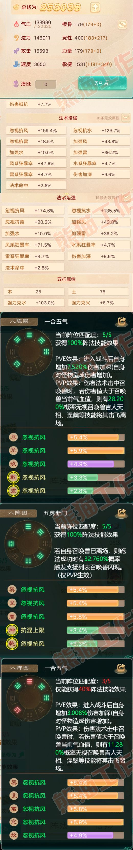 75828大话西游账号详情图2