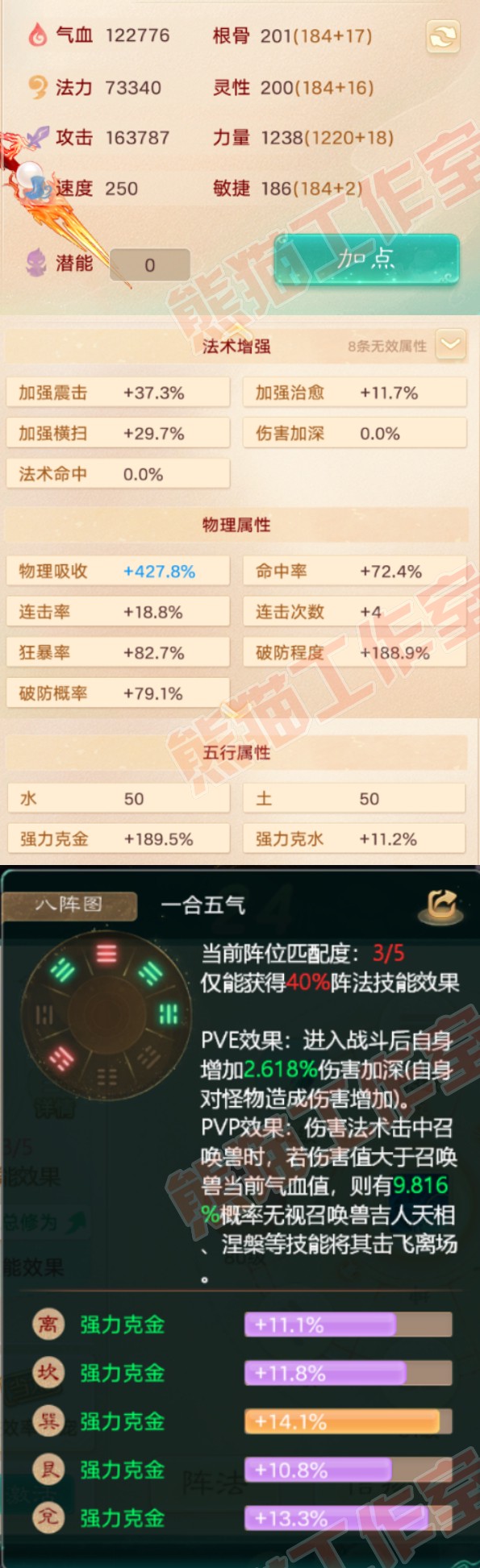 41063大话西游账号详情图2