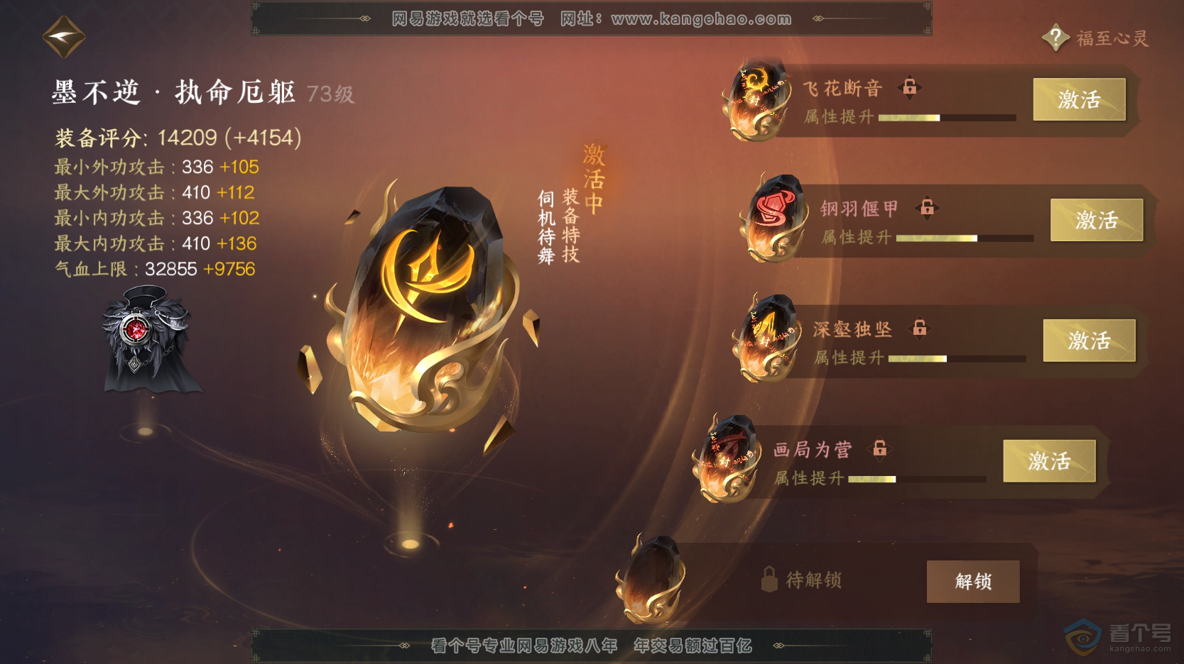 NSH219310逆水寒手游账号详情图46 NSH219310逆水寒手游账号详情图46