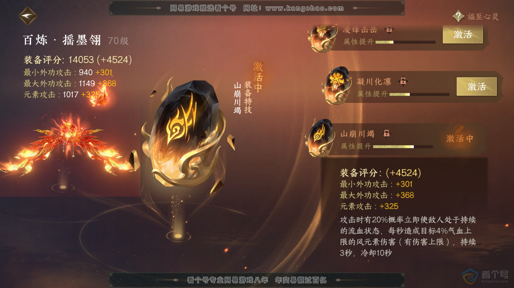 NSH219326逆水寒手游账号详情图42 NSH219326逆水寒手游账号详情图42