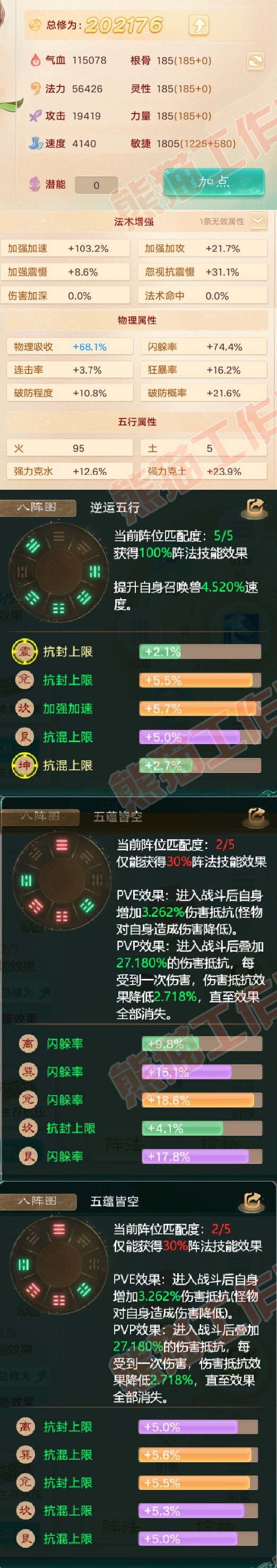 S1844大话西游账号详情图2