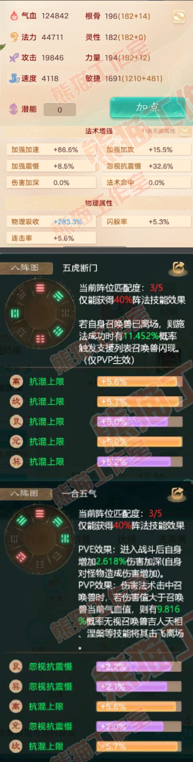 75833大话西游账号详情图2