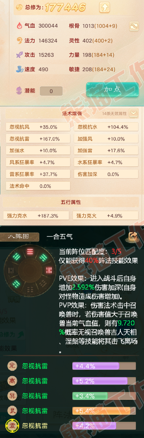 34407大话西游账号详情图2