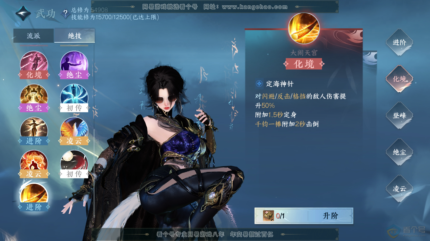 NSH219337逆水寒手游账号详情图37 NSH219337逆水寒手游账号详情图37