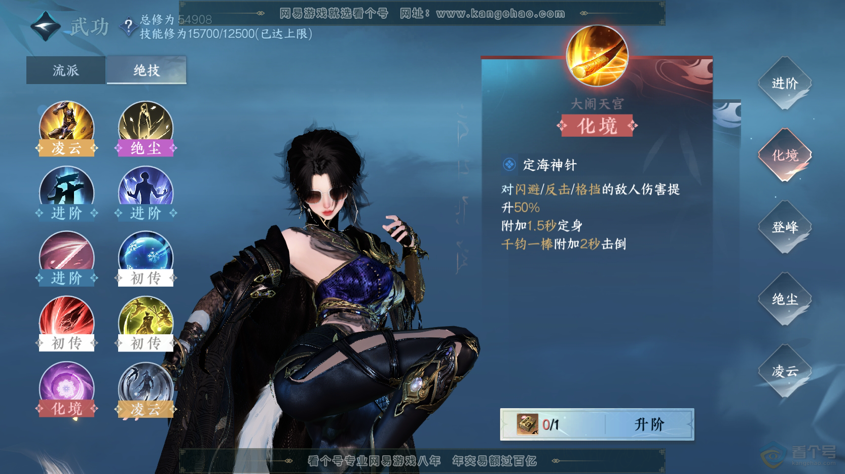 NSH219337逆水寒手游账号详情图36 NSH219337逆水寒手游账号详情图36