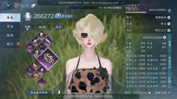 逆水寒手游账号逐中原九天揽月官服九天揽月 女铁衣 称号把酒临风 评分26.6w 衣品13.1w 国色6.1w 共天赏15个 【天赏发型】千秋-雪牵情-风华-昼夜歌【天霓染】无常白袍-广寒-曦曲-双蕊【天赏武器】火武【天赏绝...