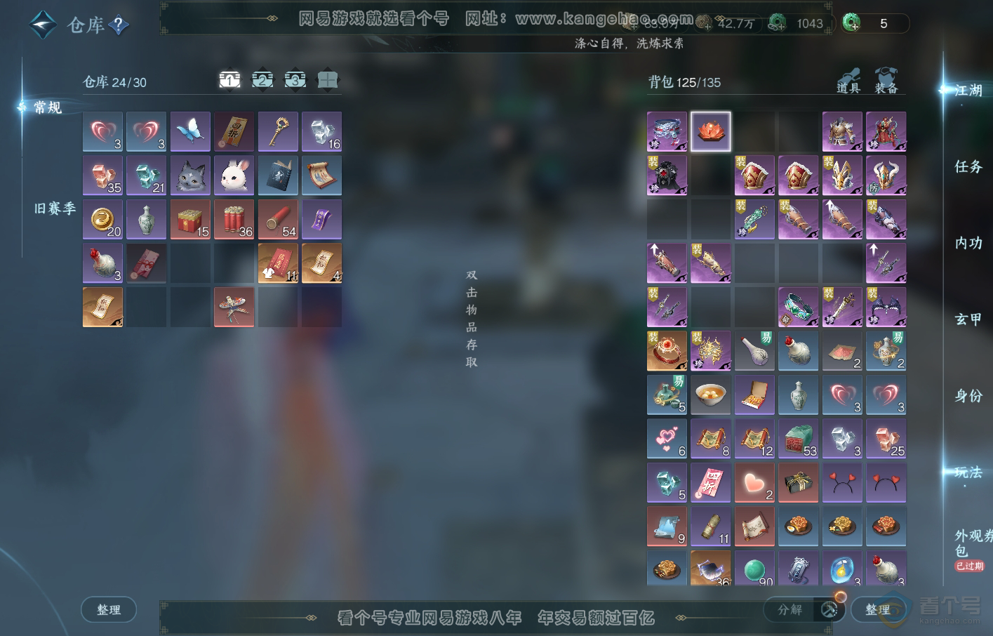 NSH219357逆水寒手游账号详情图2