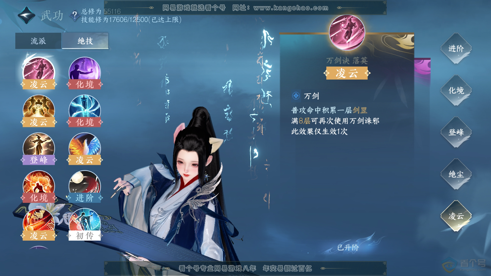 NSH219356逆水寒手游账号详情图22 NSH219356逆水寒手游账号详情图22