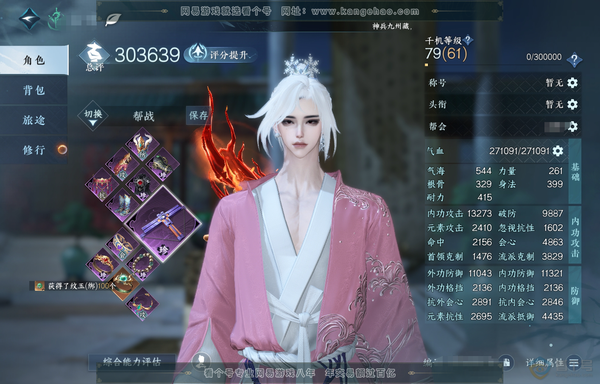 逆水寒手游账号忆江南烟雨江南官服烟雨江南 男龙吟 评分30.3W 把酒临风称号 共4天赏 5.5W衣品 2.8W国色【天霓染】自染青丝晧【武器外观】雷武【轻功绝技】朱雀绝技 付费时装多多有晴岸涛吟衣香鬓影烽火浮生天纵恒尊白...