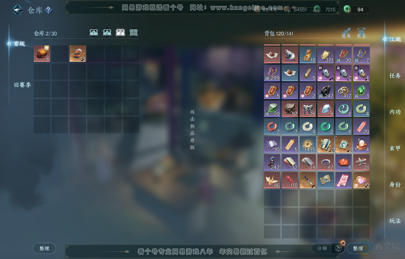 NSH219397逆水寒手游账号详情图4 NSH219397逆水寒手游账号详情图4