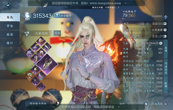 逆水寒手游账号蝶恋花明月天涯官服明月天涯 男神相 评分31.5W 凭栏听雨称号 共8天赏 8.3W衣品【天赏发型】霁雪-浮云山【武器外观】火武【天赏祥瑞】照玉堂【轻功绝技】御剑轻功-轩辕剑  付费时装多多有星迹漫歌衣香鬓影...