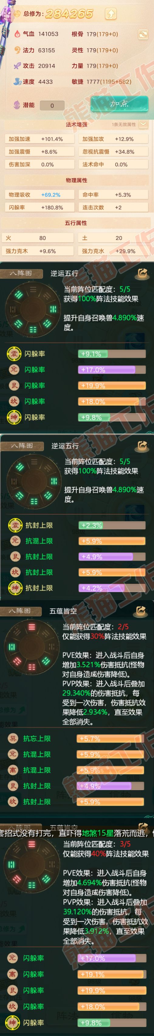 75839大话西游账号详情图2