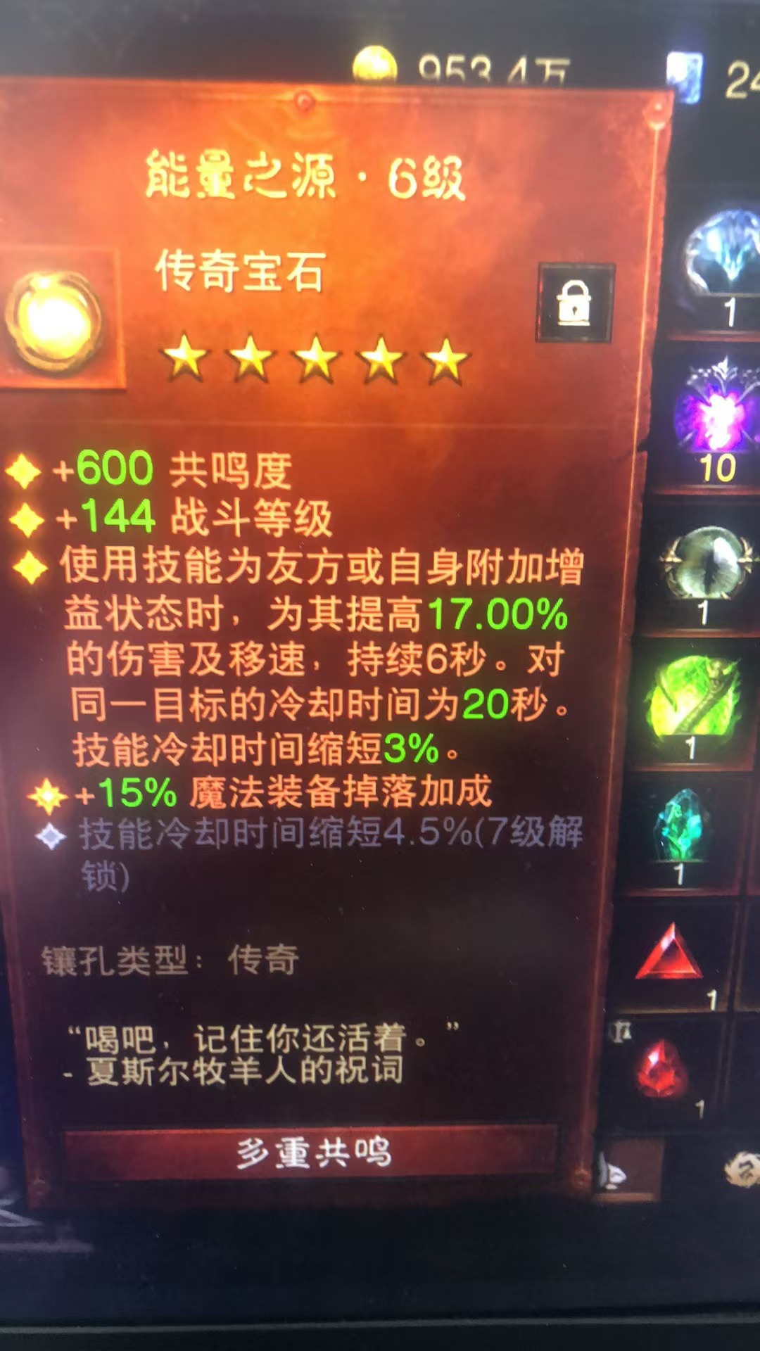AH11876暗黑不朽账号详情图4