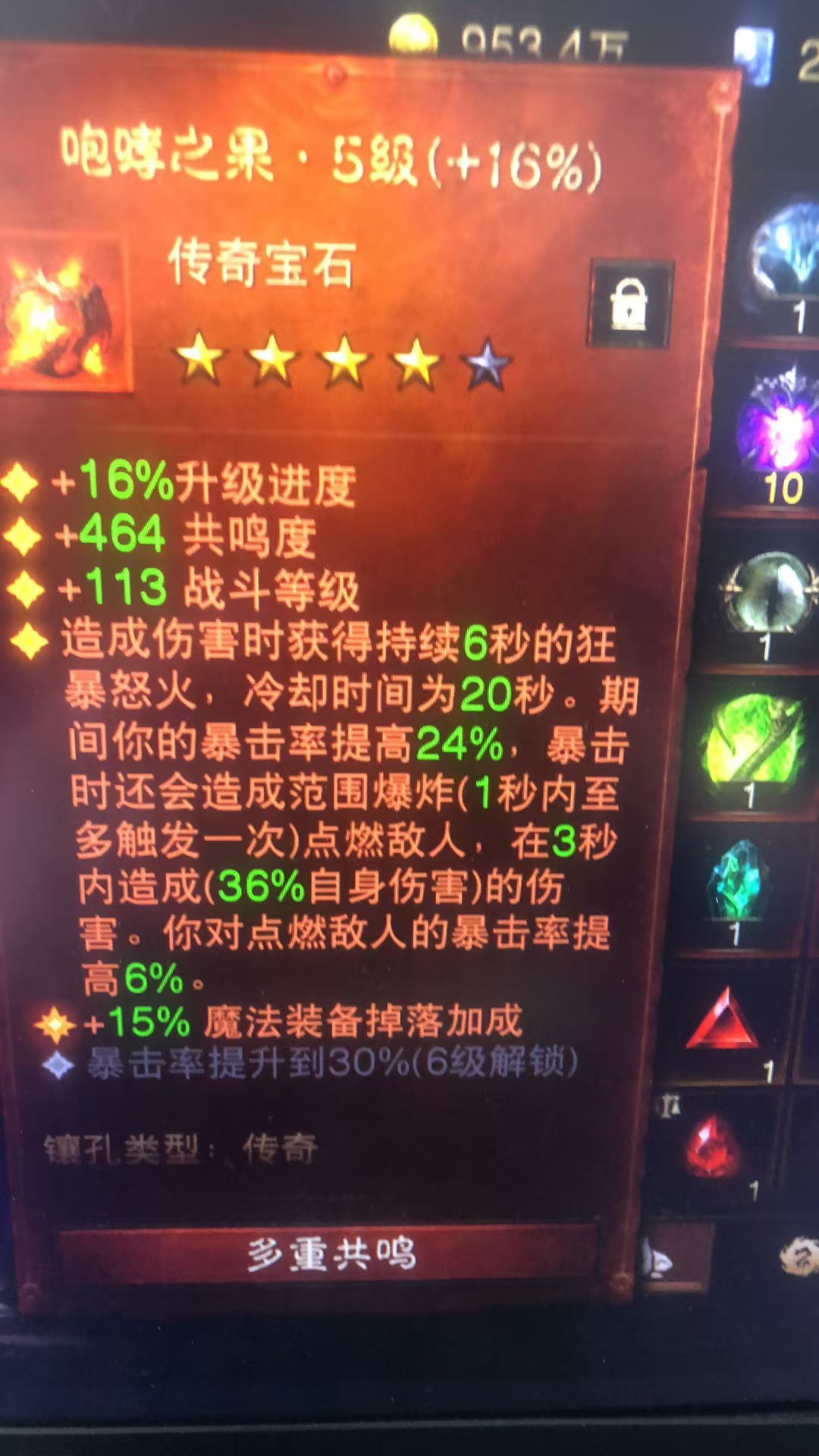 AH11876暗黑不朽账号详情图5