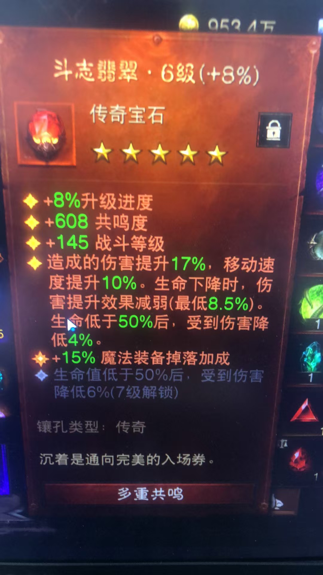 AH11876暗黑不朽账号详情图3