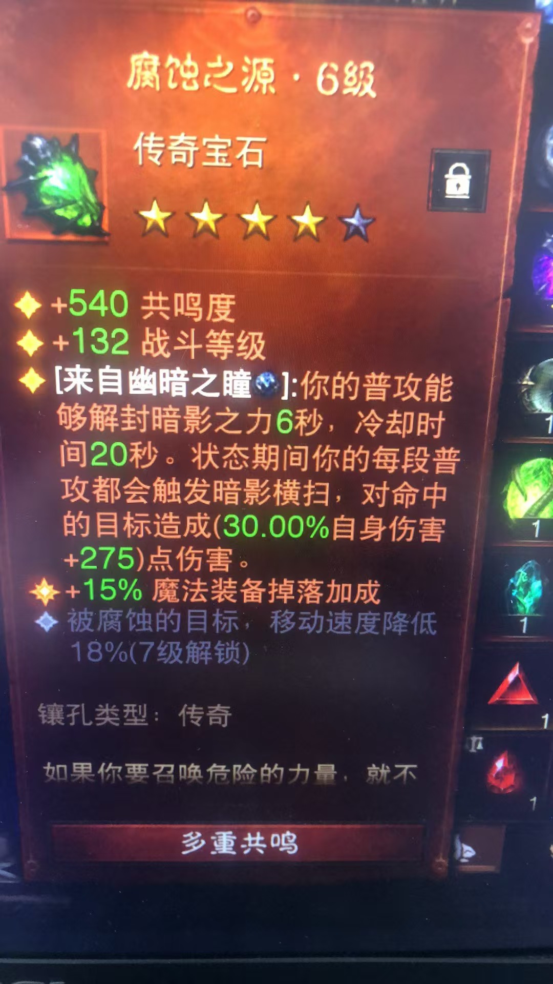 AH11876暗黑不朽账号详情图6