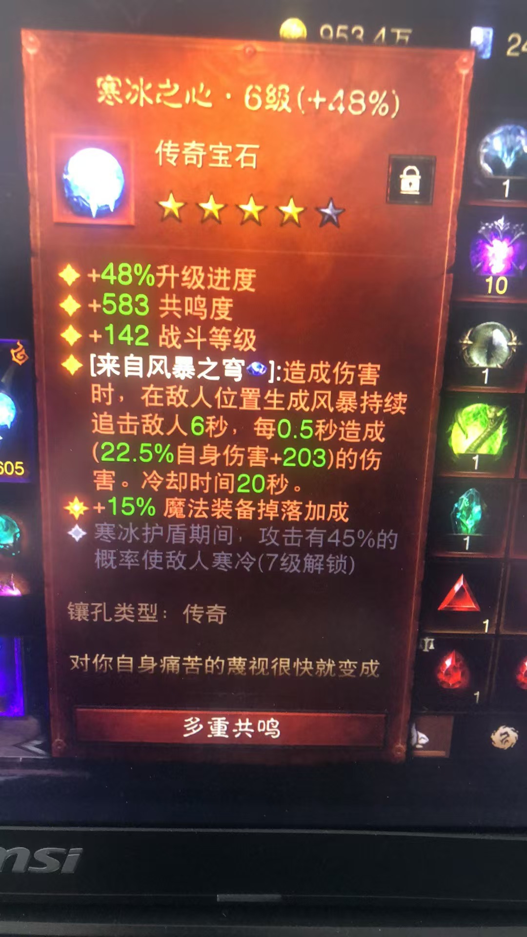 AH11876暗黑不朽账号详情图10