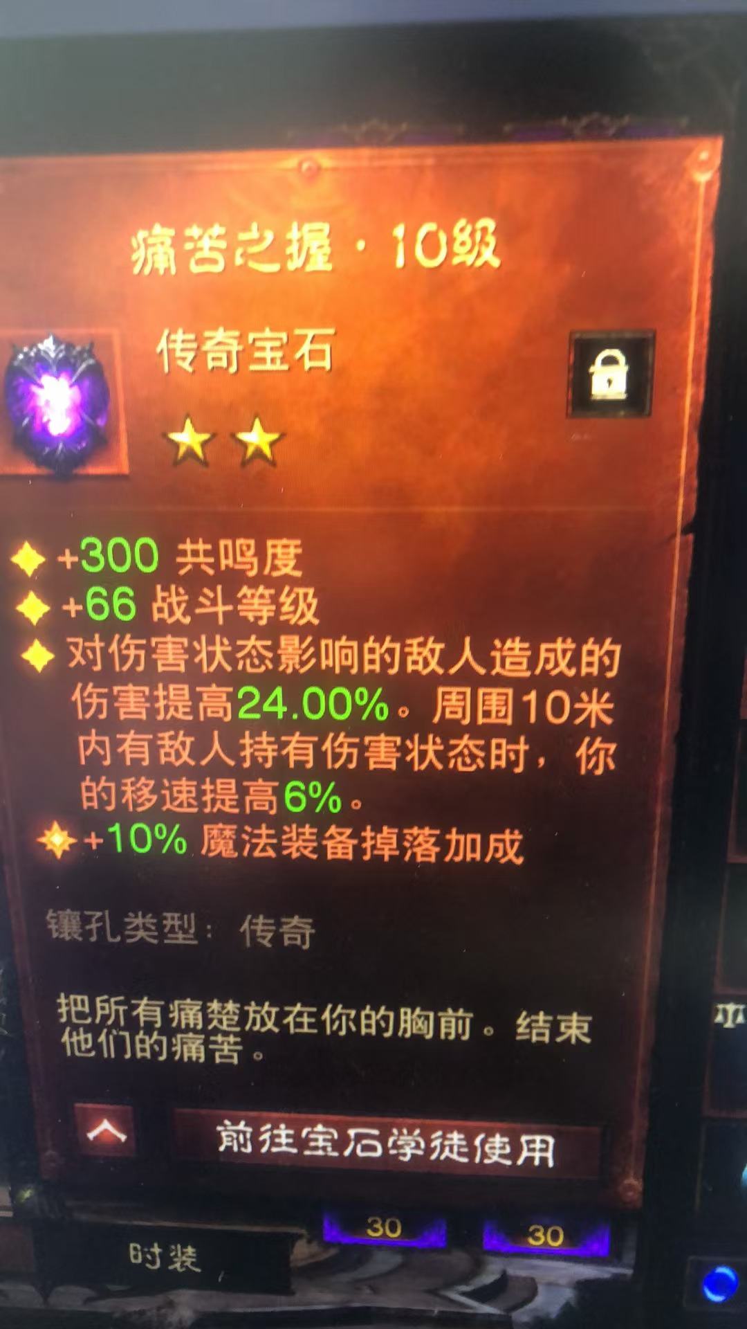 AH11876暗黑不朽账号详情图11