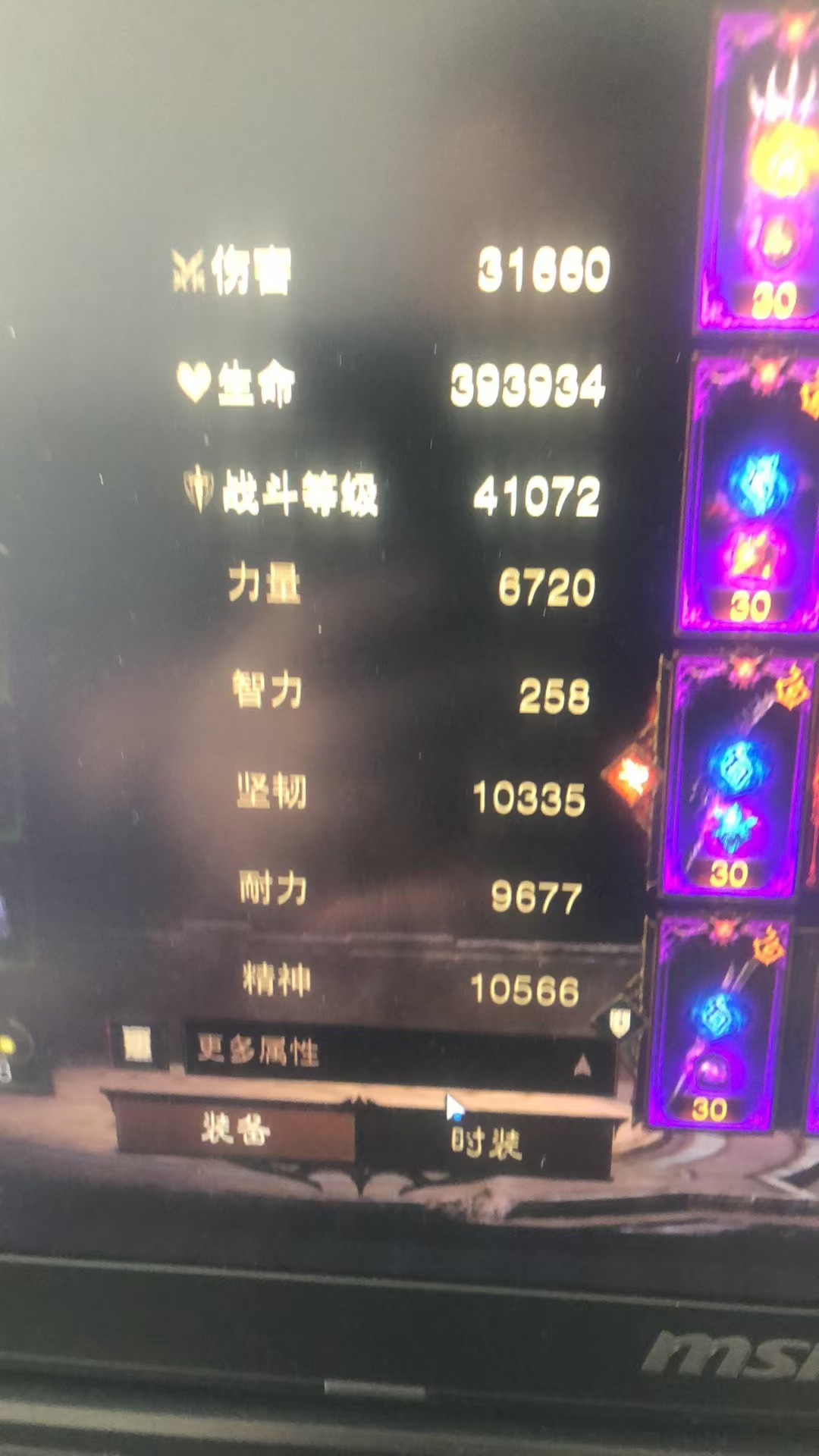 AH11876暗黑不朽账号详情图16