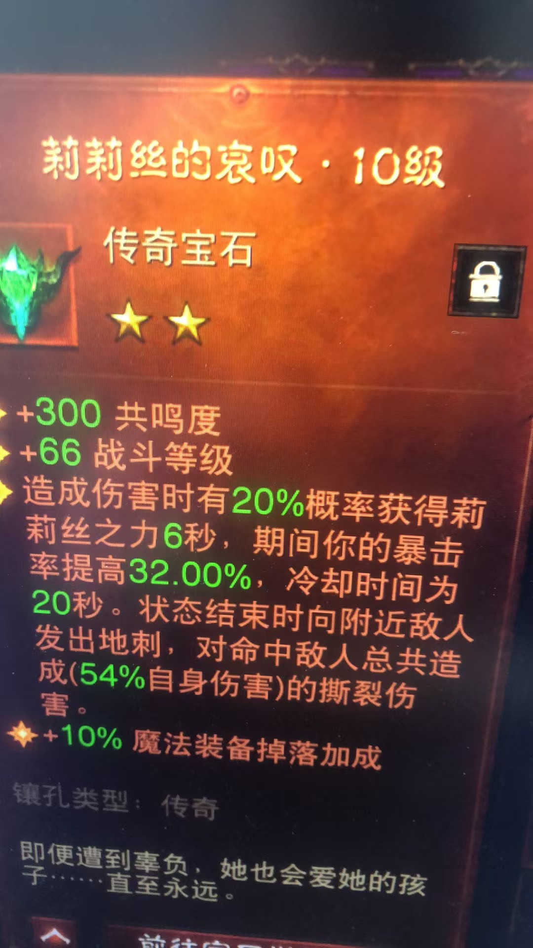 AH11876暗黑不朽账号详情图19