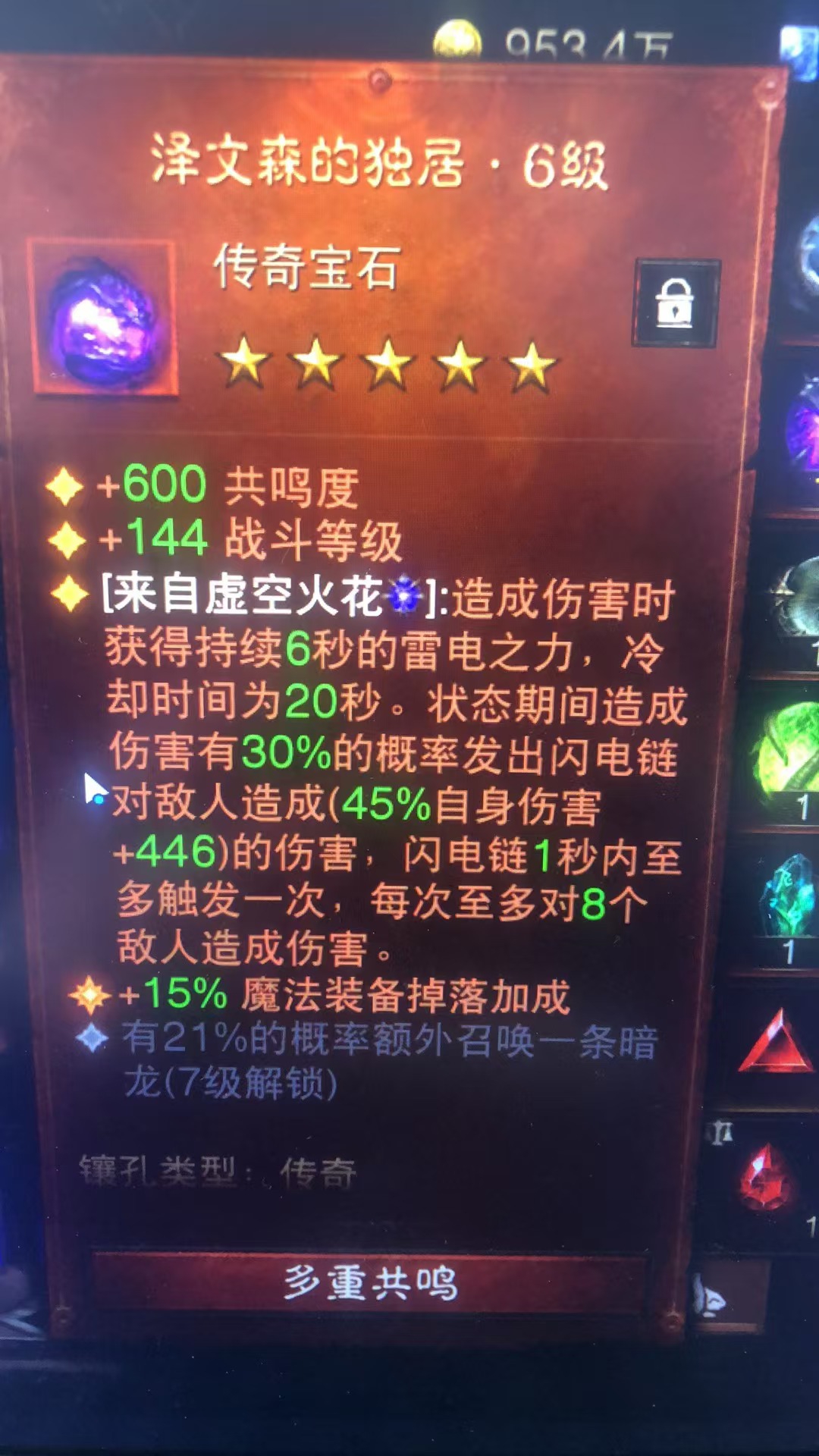 AH11876暗黑不朽账号详情图9