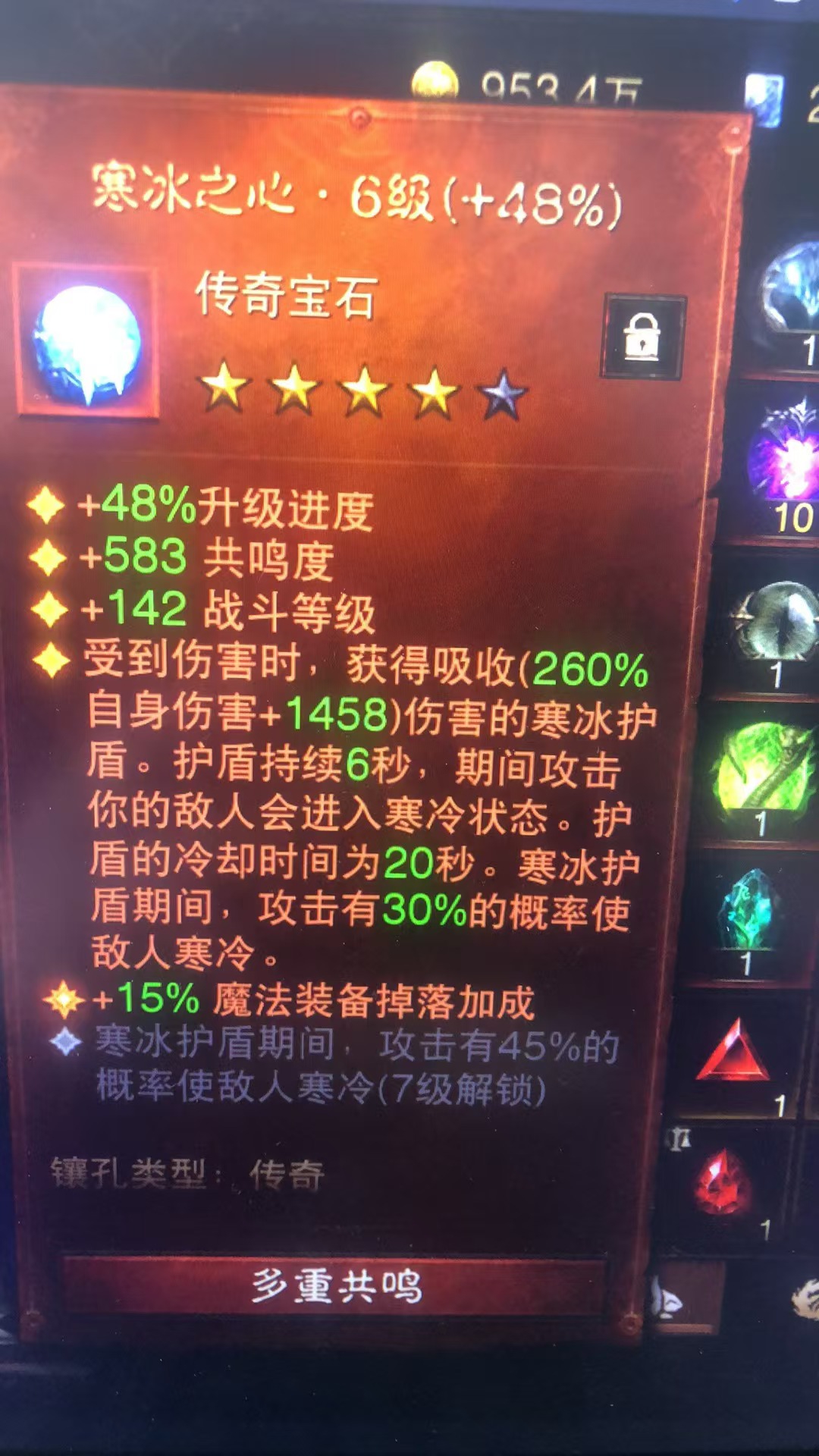 AH11876暗黑不朽账号详情图8