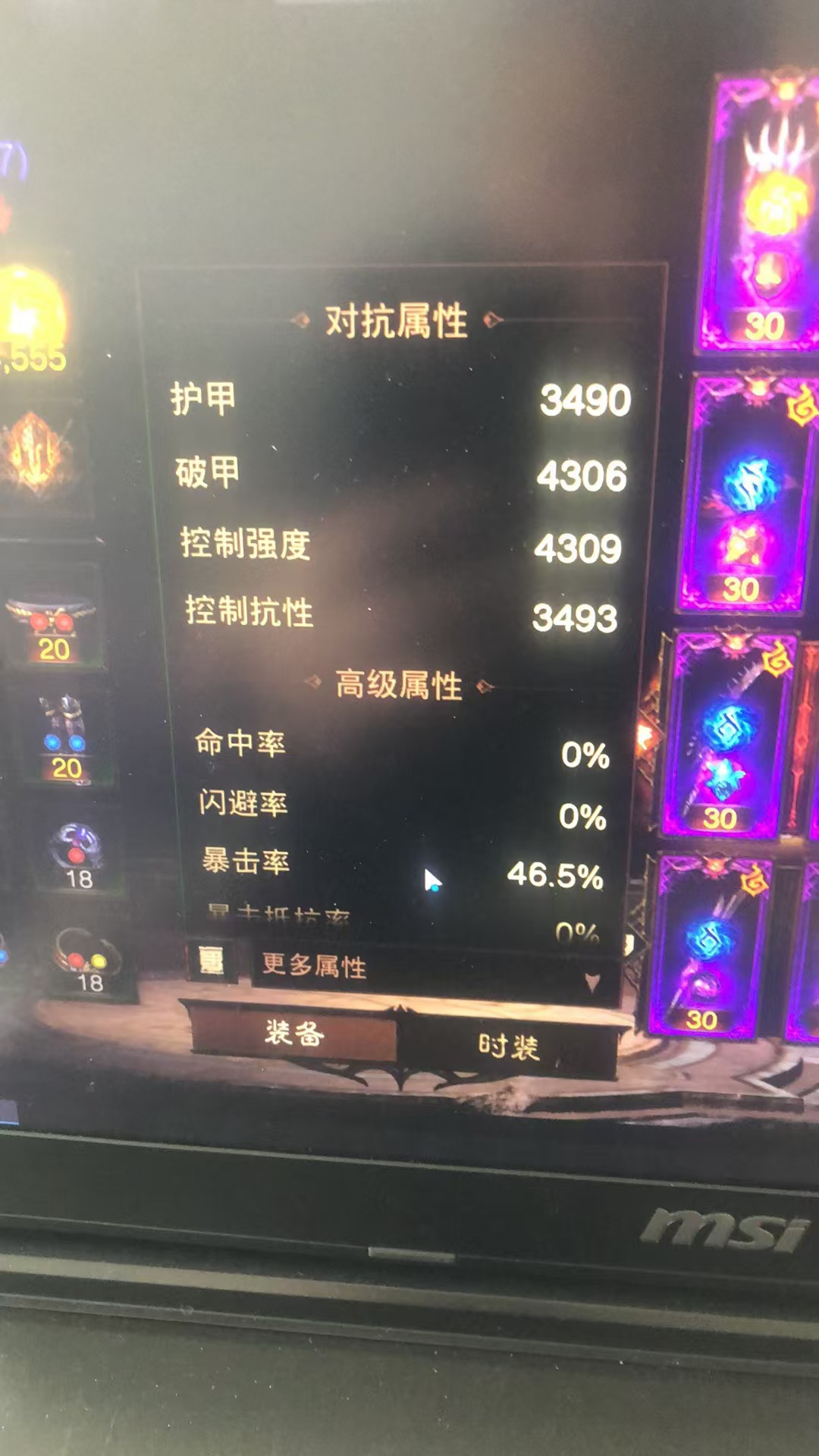 AH11876暗黑不朽账号详情图21