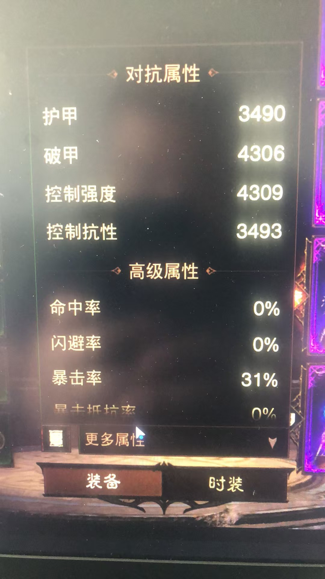 AH11876暗黑不朽账号详情图20