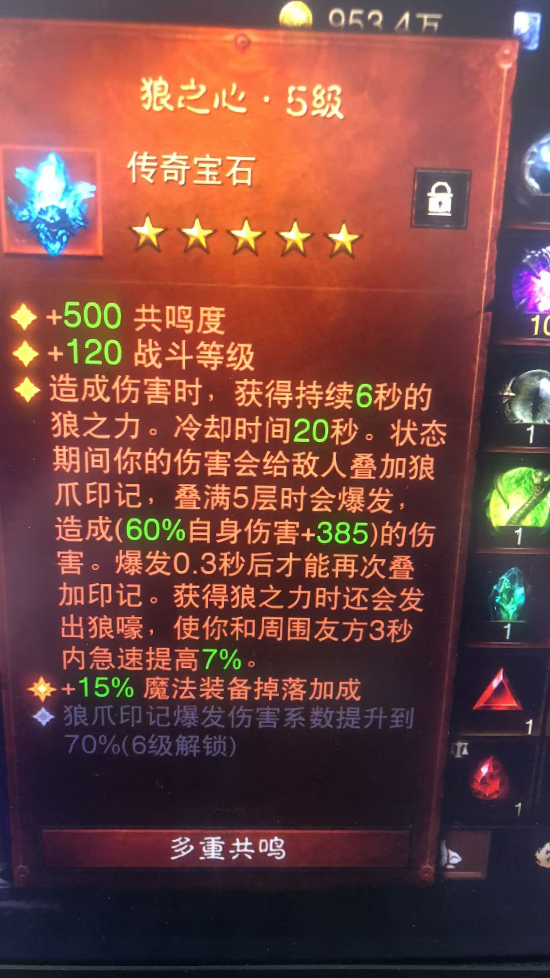 AH11876暗黑不朽账号详情图7