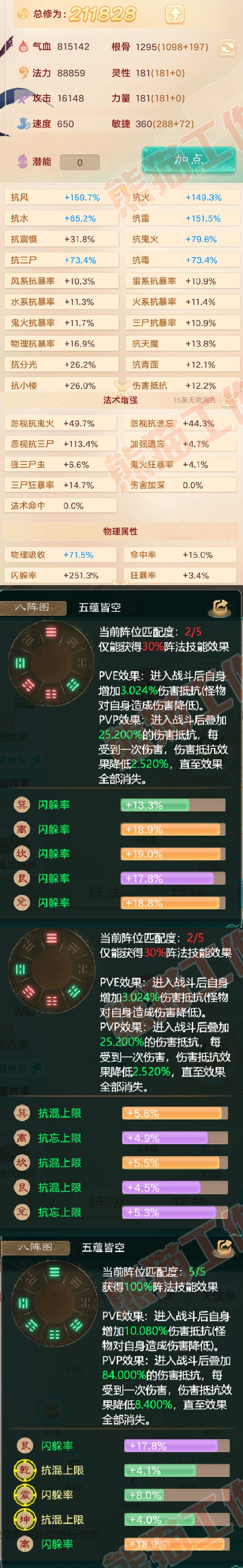 F5705大话西游账号详情图2