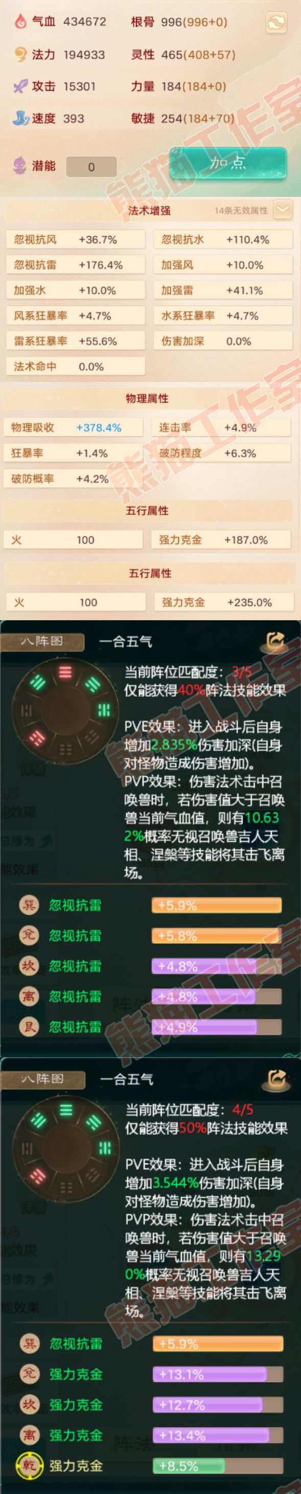 A1781大话西游账号详情图2