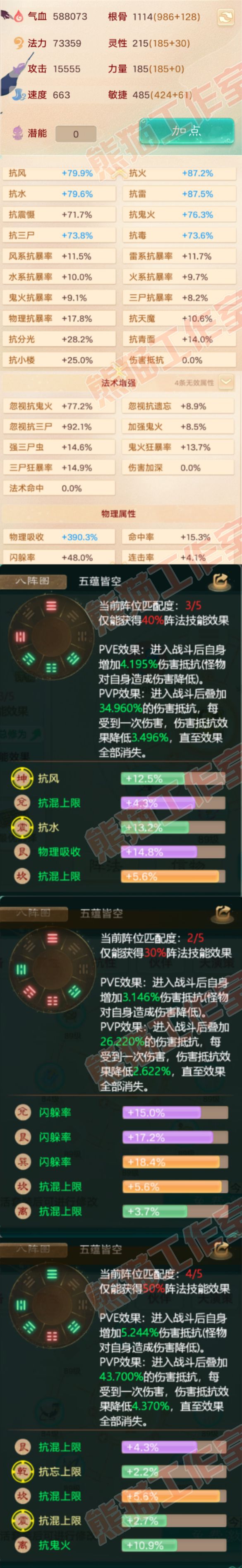 15663大话西游账号详情图2