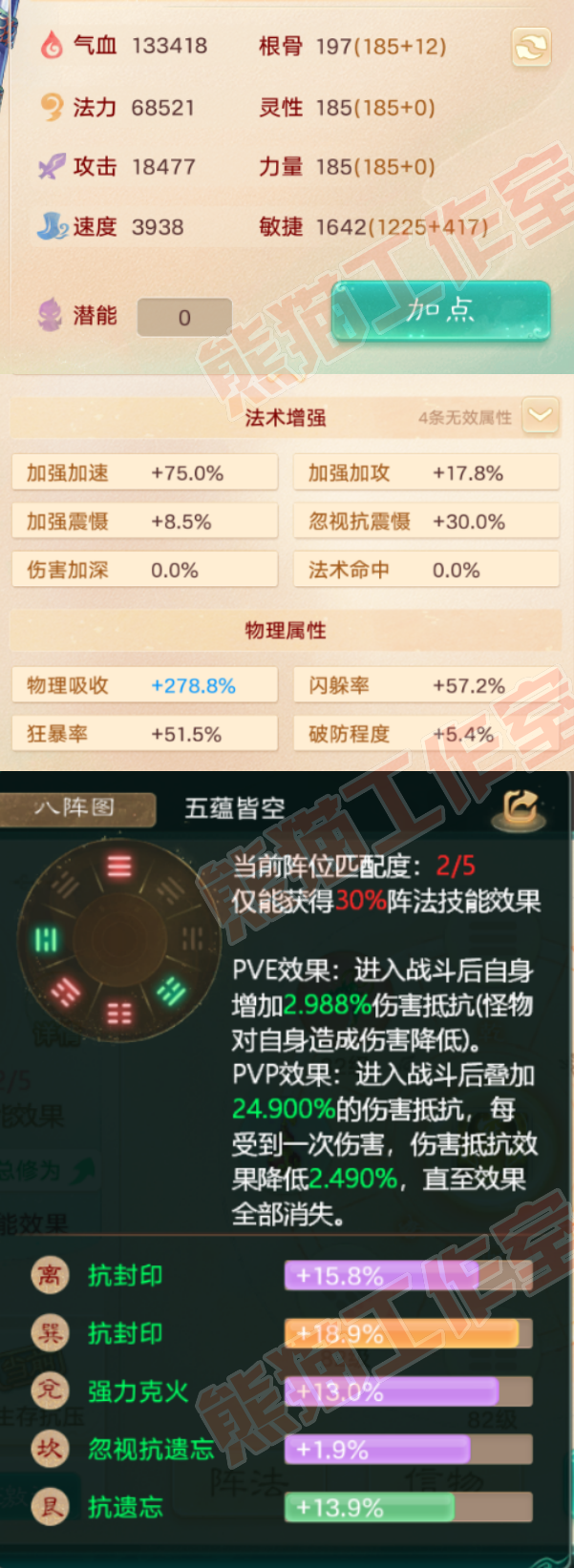 F5707大话西游账号详情图2