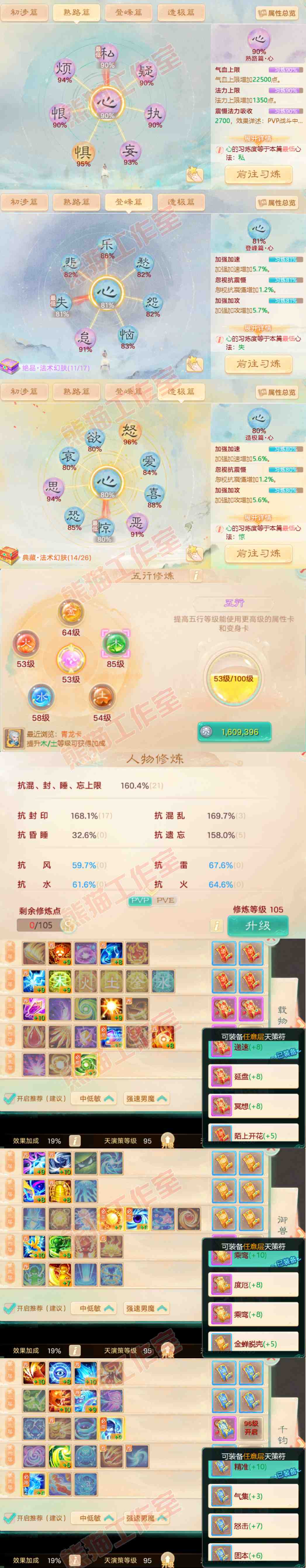 F5707大话西游账号详情图3