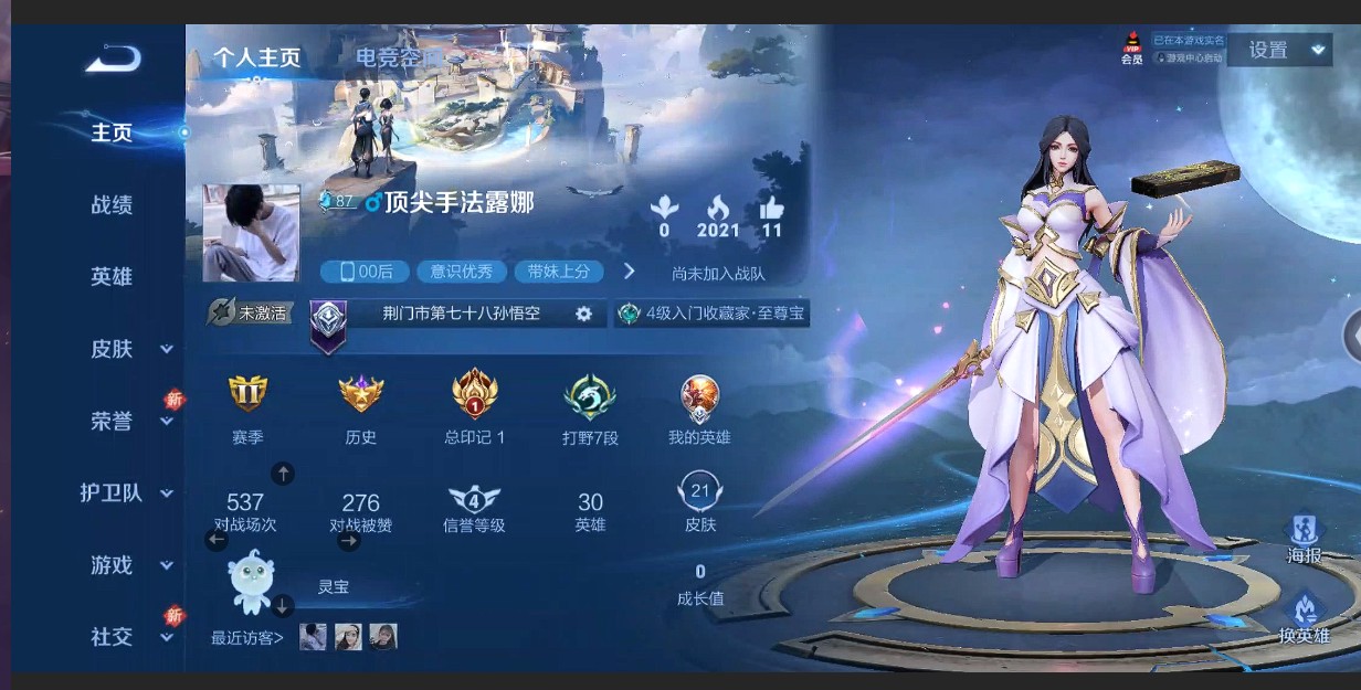 WZ2262501王者荣耀账号详情图2 WZ2262501王者荣耀账号详情图2