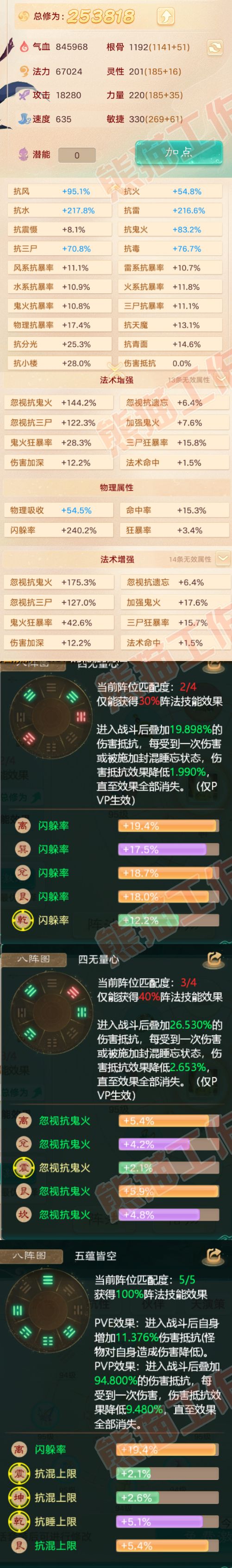 34411大话西游账号详情图2