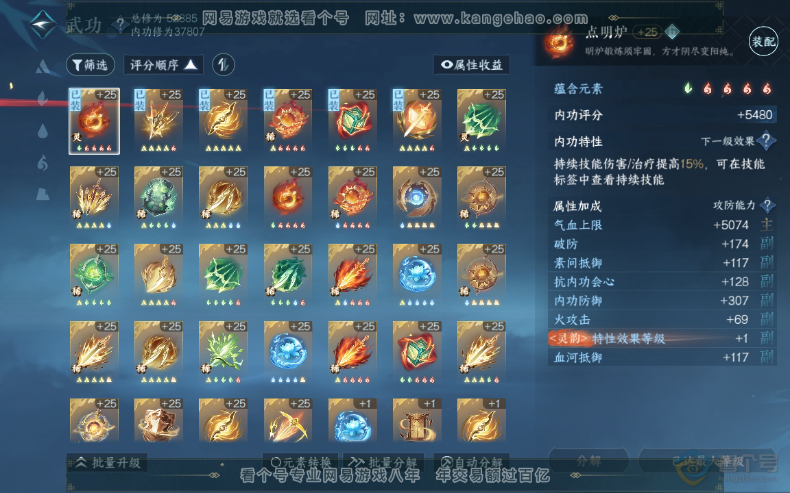 NSH219493逆水寒手游账号详情图17 NSH219493逆水寒手游账号详情图17