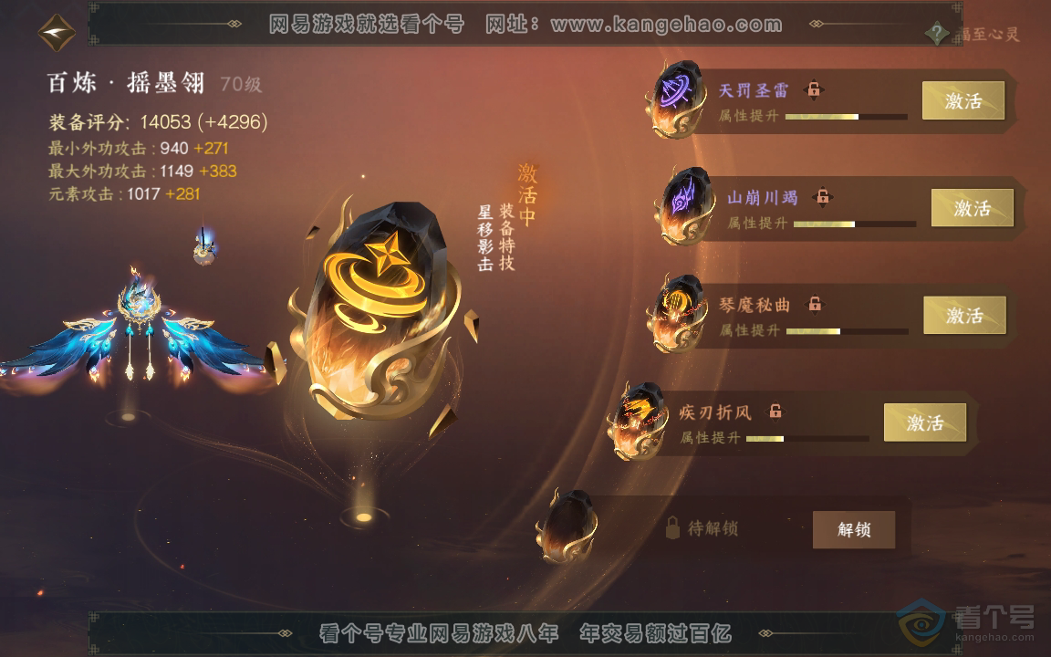 NSH219493逆水寒手游账号详情图22 NSH219493逆水寒手游账号详情图22